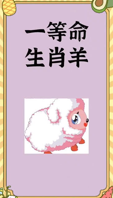 何时再等，打一生肖是何生肖呢？