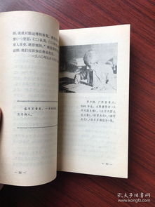 一本破书的奇幻漂流记