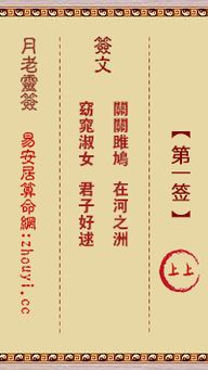月老灵签第二十签是什么意思？