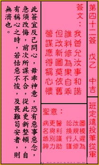 关帝灵签第二四签详解白话文，30签解签是什么意思？