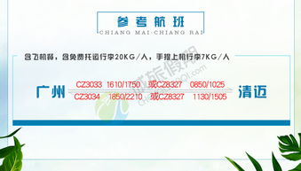 3. 机票预订