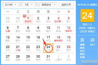 2025年10月24日黄道吉日：宜嫁娶、动土、开业