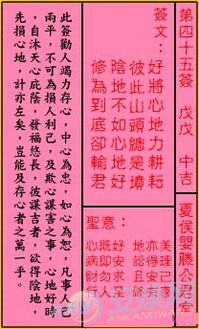 关帝灵签中已庚签文有多少次被解读为大吉？