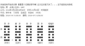 震惊！梅花算命竟能算出你2026年当不上人事总监？