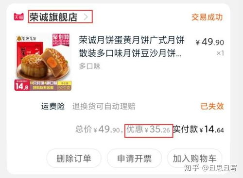 团购套路大揭秘