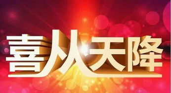 双喜临门，这三大生肖迎来上上签，喜事连连，贵人相助，谁Neng抵挡？
