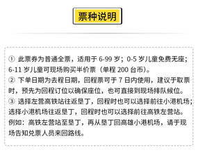 第一步：先把车票买良好