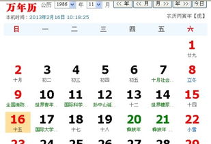 今年农历十月十五是吉日吗？72年农历十月十五出生的人命运如何？
