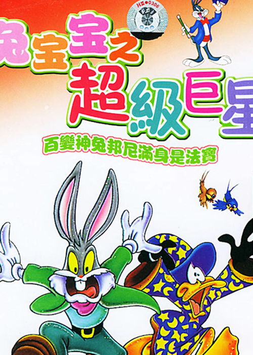 2011年属兔腊月出生的男孩，姓臧，兔宝宝名字改命有什么建议？