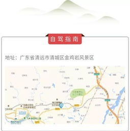 第五站：清远十大热门打卡地，到底有哪些？