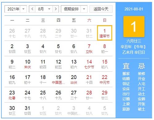 2026年1月黄道吉日具体是哪几天？