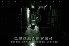 二、 东莞各较大“烂”鬼屋实地探访（乱序版）