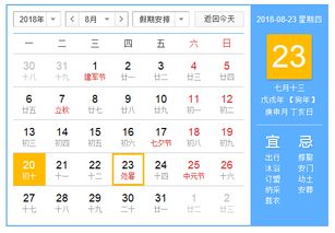 2026年农历二月二十三日是农历中最好的日子吗？