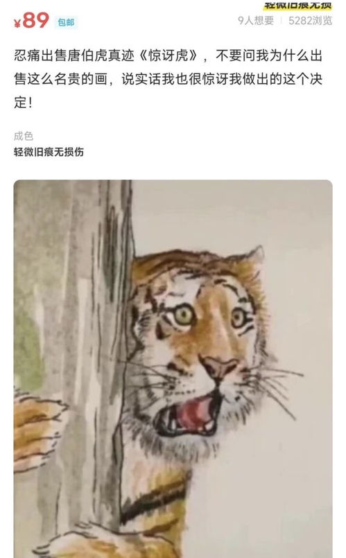 1974年属虎的朋友：威猛的开拓者