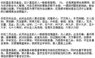 八字设计， 让命运像开挂一样顺遂
