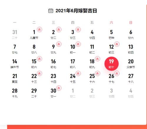 2026年3月16日订婚吉日：2026年3月16日宜订婚