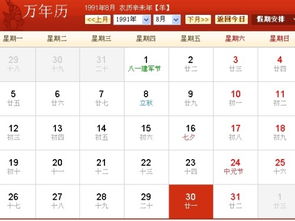 2021年7月21日阴历是哪一天农历？