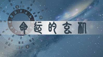为什么八字相同的人命运却截然不同？