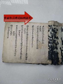清朝名师风水秘籍,清朝风水书籍
