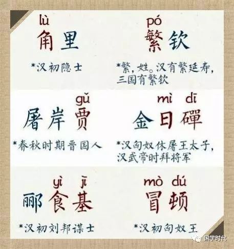 二、 四字姓名——别只停留在表面
