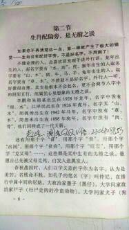 三、 怎样判断宝宝取名有没有合适？