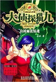 午夜祭典与黑暗仪式