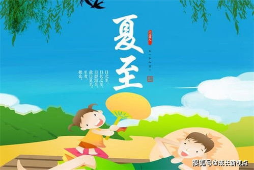 夏至习俗揭秘：传统节日文化精髓，必kan！