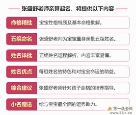 如何全面分析人工取名，为91算命取一个好名字？