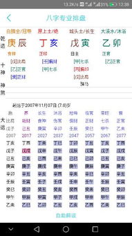 八字中官印相生如何影响命运，有哪些具体范例可以参考？
