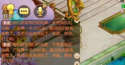 隐秘之血：隆氏族谱中的保密
