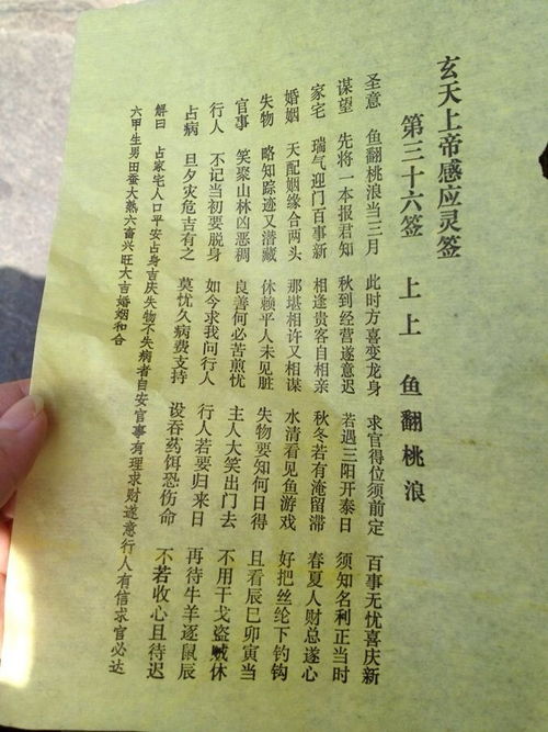 玄天上帝灵签28号和第三十一签分别预示着什么吉凶？