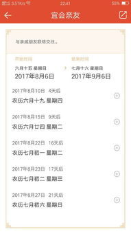 2025年8月26日黄道吉日 8月26日吉日