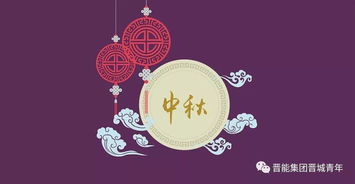 临沂中秋：传统风俗，味美团圆，中秋佳节必kan！