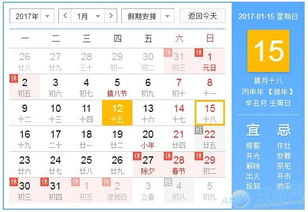 二、 黄历大杂烩——从《易经》到《今日头条》