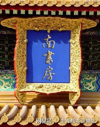 二、宫廷风水：养心殿与龙门楼的保密配合
