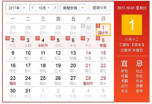 2026年12月有哪些黄道吉日？