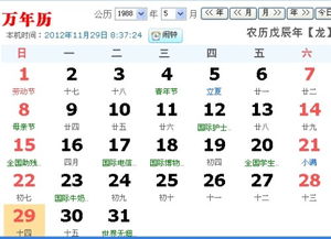 流年运势是按照阳历还是阴历来算，我属于哪种命格呢？