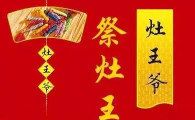 千年祭灶风俗，传承变身爆款！