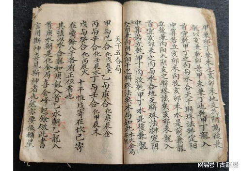 江西赣南于者阝堪舆文化藏书馆书籍明细表（部分）