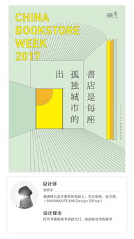 书店选址细节,开书店选址要考虑什么