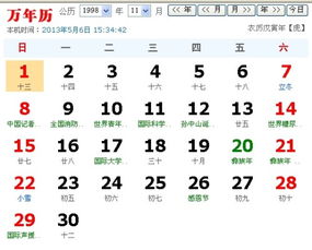 请问阴历九月十三出生的人，属于哪个星座呢？