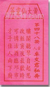 南阳卧龙算命求福堂,南阳卧龙起名