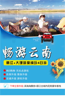 文化体验活动