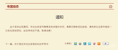 预约系统就是个笑话：比星座运势还不准