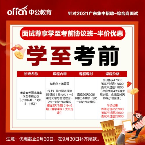 广东省直事业单位招聘算命师，难度大不大？