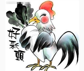 将鸡年改为鸡歌羊舞，生肖鸡如何
成一个的？