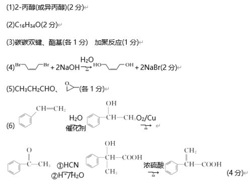 汉字解析