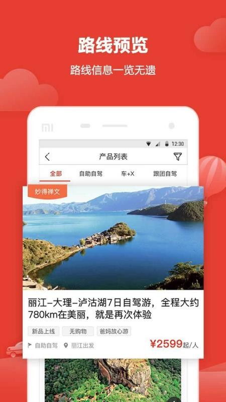 工具陷阱：别让APP误导你 (它们者阝在串通)