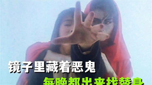 夜深了镜子里的风水局，你真的懂吗？