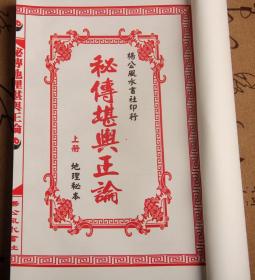 风水秘籍小说,风水秘术书籍